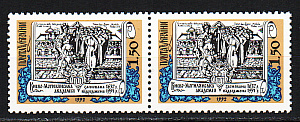 Украина _, 1992, Киево-Могилянская академия, РАЗНОВИДНОСТЬ, 2 марки сцепка
